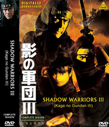 ICHIBAN PRESENTS: KAGE NO GUNDAN - SHADOW WARRIORS - SEASON ONE