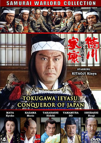 THE NEWEST FROM ICHIBAN: TOKUGAWA IEYASU: THE CONQUEROR OF JAPAN