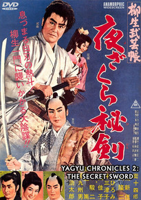 ICHIBAN PRESENTS: YAGYU CHRONICLES 2