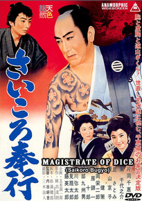 NEWEST FROM ICHIBAN: MAGISTRATE OF DICE