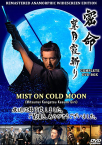 NEWEST FROM ICHIBAN: MIST ON COLD MOON - MINI-SERIES