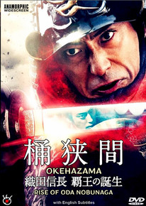 NEWEST FROM ICHIBAN: OKEHAZAMA - THE RISE OF ODA NOBUNAGA