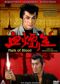 NEWEST FROM ICHIBAN: MARK OF BLOOD