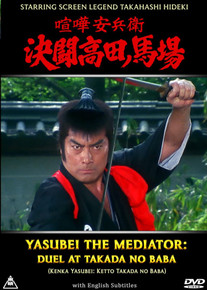 YASUBEI THE MEDIATOR - DUEL AT TAKADA NO BABA