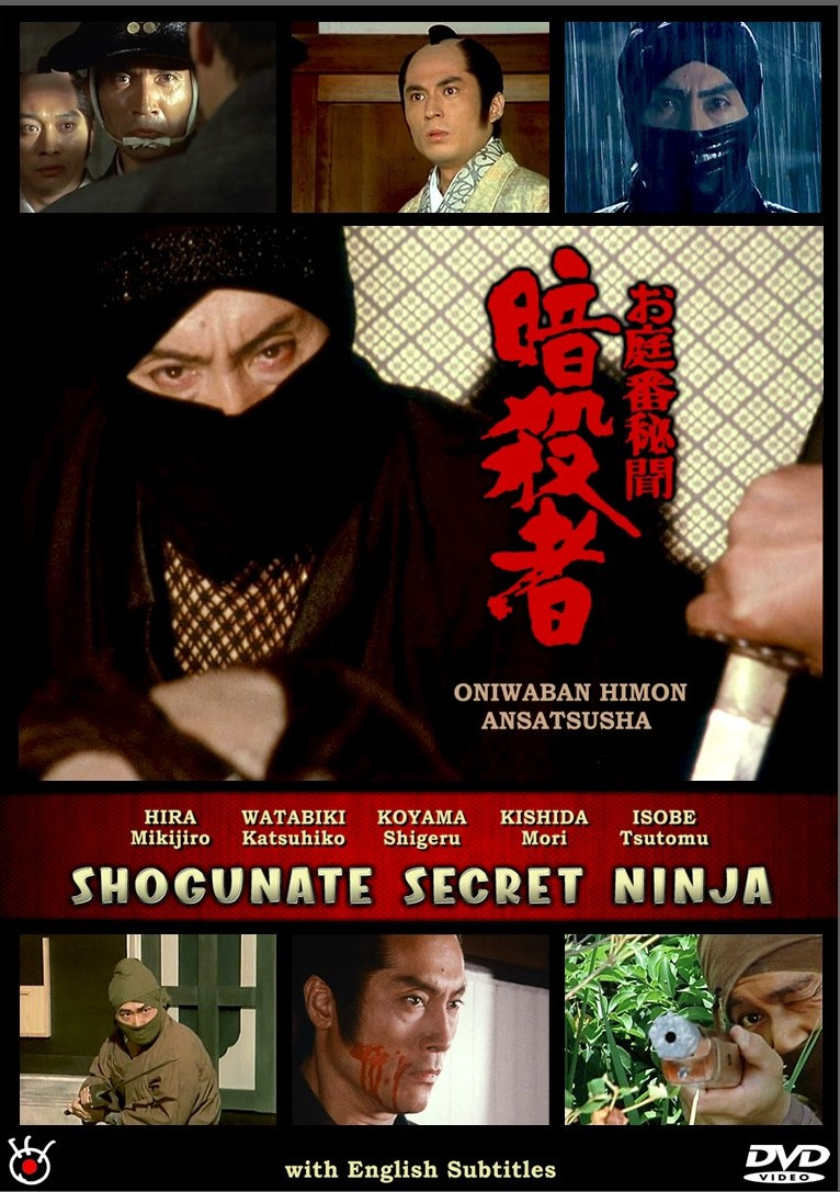 SHOGUNATE SECRET NINJA - SamuraiDVD