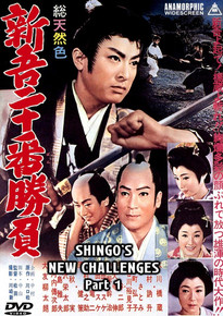 NEWEST FROM ICHIBAN: SHINGO'S NEW CHALLENGES Part 1