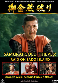 NEWEST FROM ICHIBAN: SAMURAI GOLD THIEVES - RAID ON SADO ISLAND