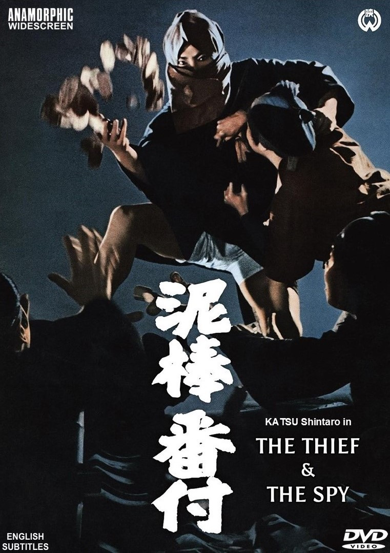 KATSU SHINTARO SPECIAL: THE THIEF & THE SPY - SamuraiDVD