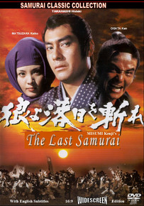 MISUMI'S THE LAST SAMURAI - CLOSE OUT