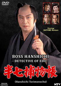 THE NEWEST FROM ICHIBAN: BOSS HANSHICHI - DETECTIVE OF EDO