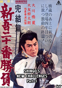 THE NEWEST FROM ICHIBAN: SHINGO'S NEW CHALLENGES Part 3 - FINAL CHAPTER