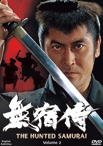 GOSHA HIDEO SPECIAL: THE HUNTED SAMURAI VOLUME 2
