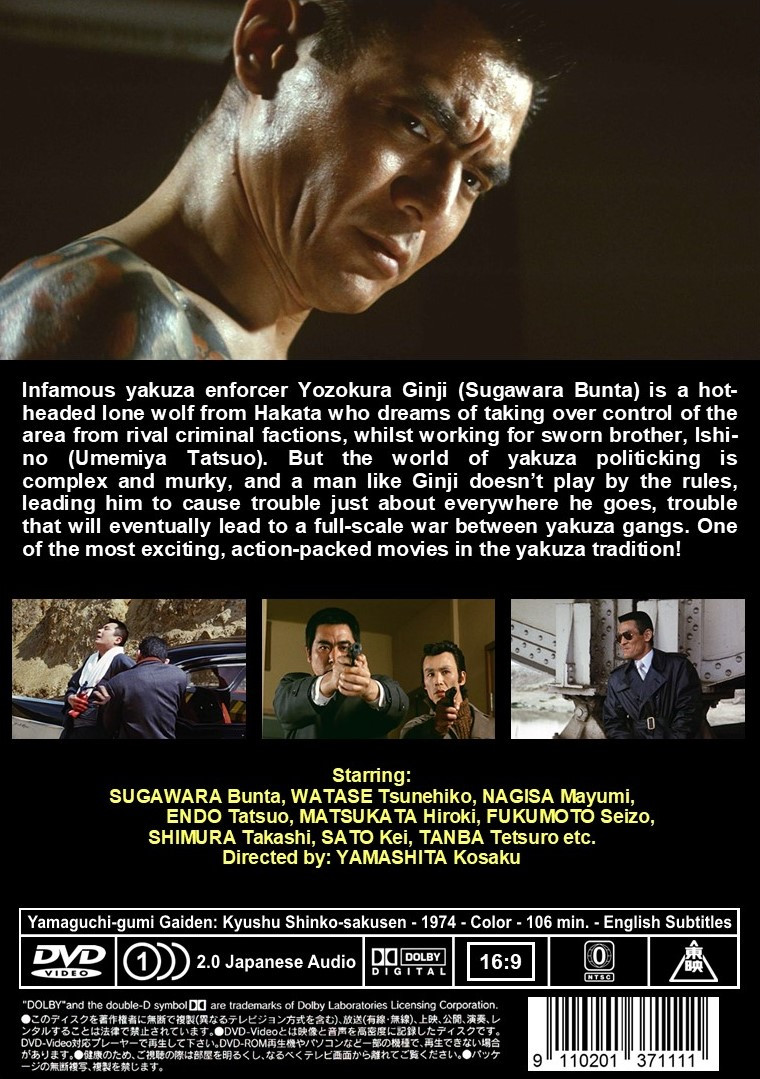 THE TATTOOED HITMAN - SamuraiDVD