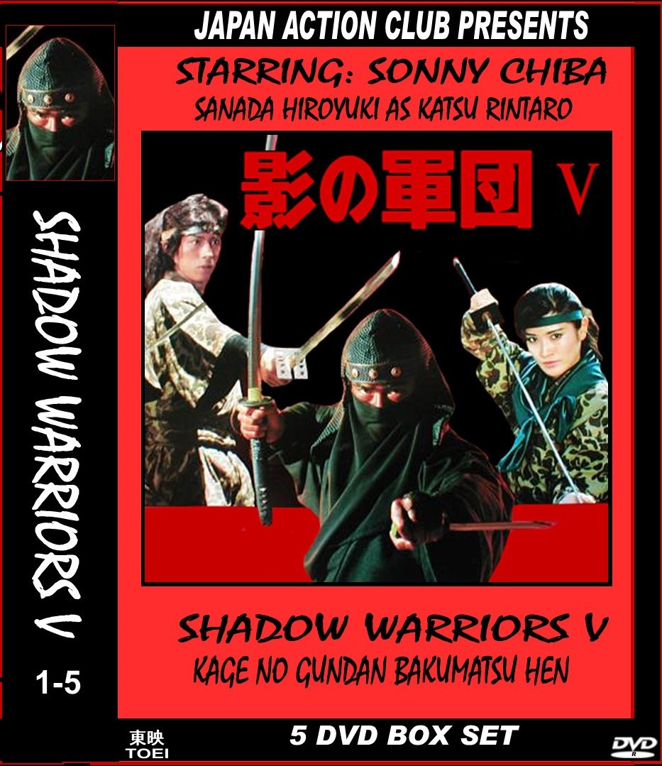 グランドセイコー セール - GUNDAN NO KAGE SHADOW SET BOX SERIES COMPLETE - WARRIORS 洋画・外国映画