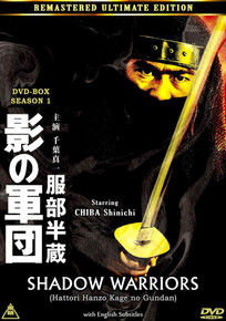 KAGE NO GUNDAN - SHADOW WARRIORS - COMPLETE SERIES BOX SET