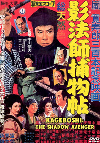 ICHIBAN PRESENTS: THE SHADOW AVENGER