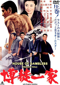 ICHIBAN PRESENTS: HOUSE OF GAMBLERS