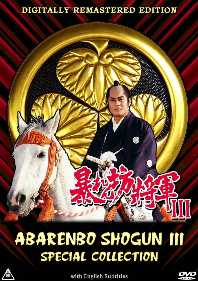 ICHIBAN PRESENTS: ABARENBO SHOGUN III BOX SET - SamuraiDVD