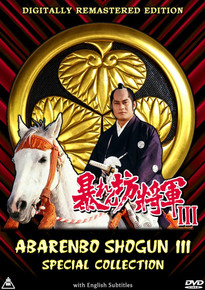 ICHIBAN PRESENTS: ABARENBO SHOGUN III BOX SET