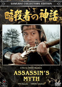 ASSASSIN'S MYTH