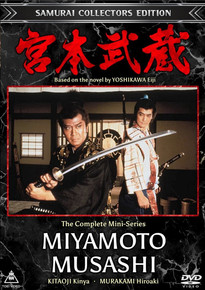 MIYAMOTO MUSASHI COMPLETE MINI-SERIES BOX SET