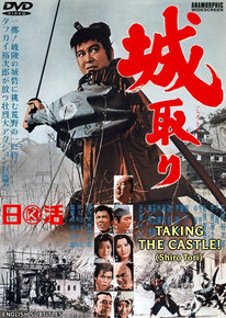 ICHIBAN PRESENTS: TAKING THE CASTLE