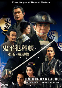 ICHIBAN PRESENTS: ONIHEI HANKACHO 2024 SPECIAL
