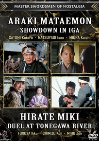 MASTER SWORDSMEN OF NOSTALGIA - ARAKI MATAEMON & HIRATE MIKI