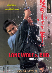 LONE WOLF & CUB: THE FINAL CONFLICT