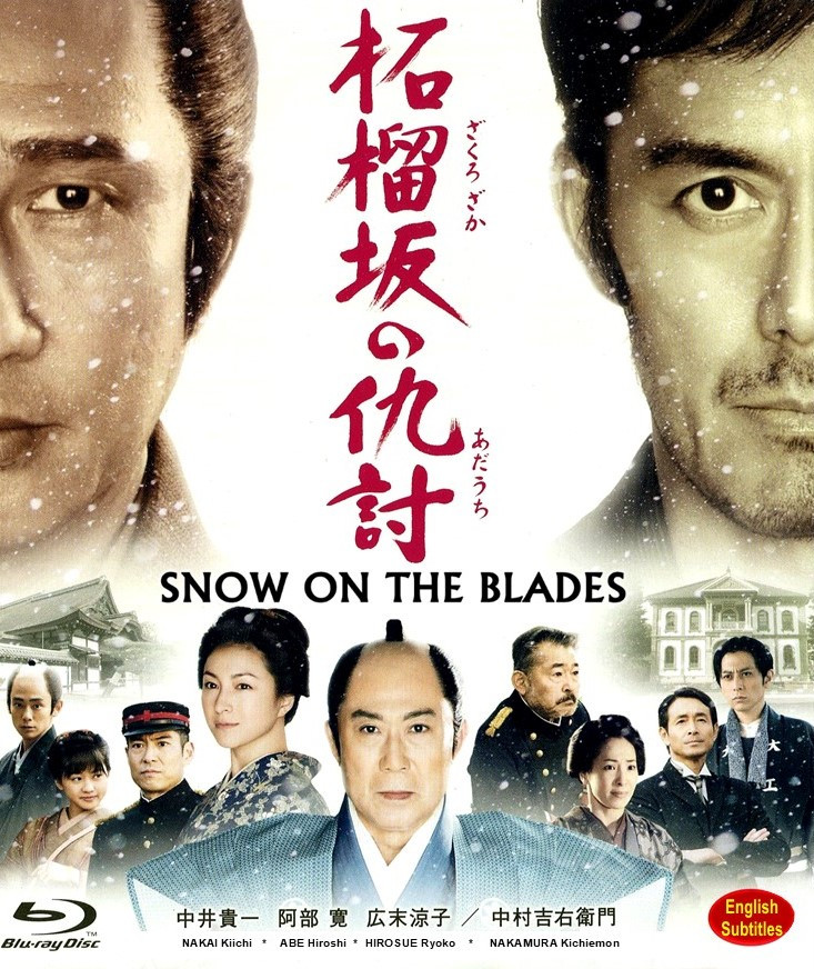 その他 Snow on Tha Bluff / [Blu-ray] SNOW ON THE BLADES BLU-RAY - SamuraiDVD