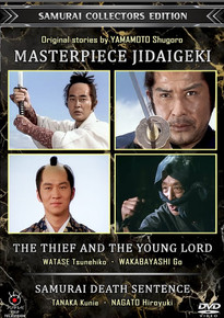 MASTERPIECE JIDAIGEKI THEATER 2