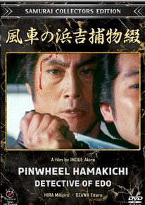 PINWHEEL HAMAKICHI - DETECTIVE OF EDO