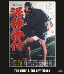 KATSU SHINTARO SPECIAL: THE THIEF & THE SPY NOW ON BLU-RAY