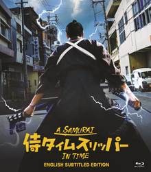 BRAND NEW ON BLU-RAY - A SAMURAI IN TIME