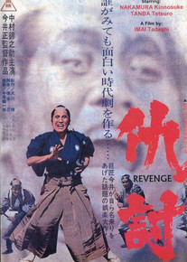 ADAUCHI - REVENGE