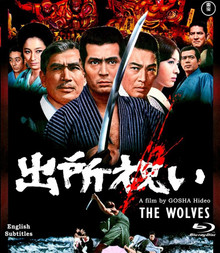 THE WOLVES BLU-RAY EDITION
