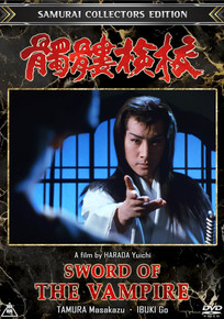 SWORD OF THE VAMPIRE