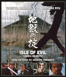 NAKADAI TATSUYA SPECIAL - ISLE OF EVIL BLUE-RAY EDITION
