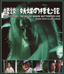 BLU-RAY EDITION GHOST STORY: THE MANSION OF BUTTERFLIES