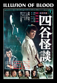 ILLUSION OF BLOOD