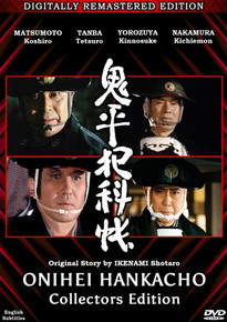 ICHIBAN PRESENTS: ONIHEI HANKACHO COLLECTORS EDITION