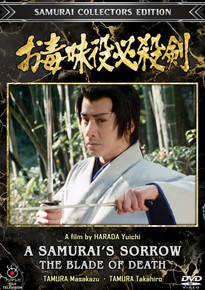 A SAMURAI'S SORROW: THE BLADE OF DEATH
