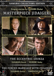 MASTERPIECE JIDAI GEKI THEATRE 3