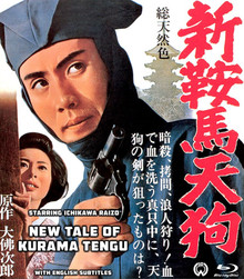 BLU-RAY SPECIAL - NEW TALE OF KURAMA TENGU