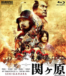 BLU-RAY EDITION: THE BATTLE TO END ALL BATTLES: SEKIGAHARA