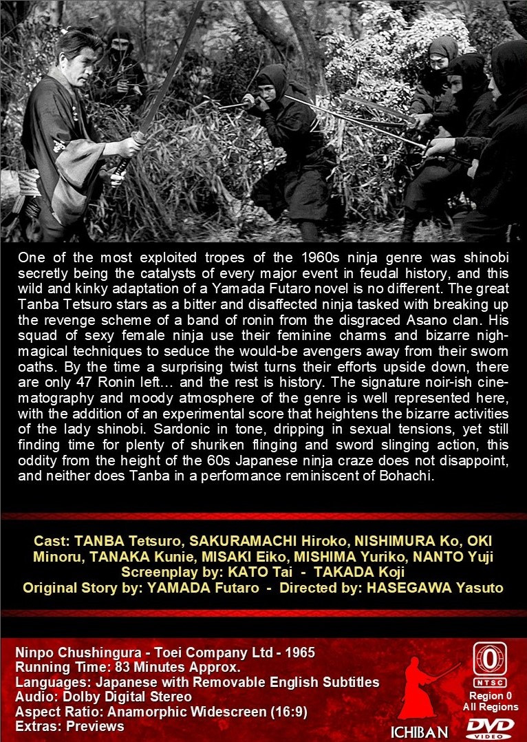 邦画・日本映画 The Ninja-Thon Coll. US DVD OUT OF PRINT ICHIBAN PRESENTS: NINJA CHUSHINGURA - SamuraiDVD