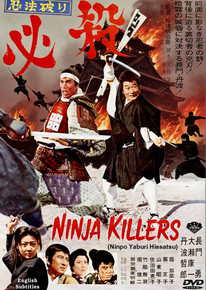 ICHIBAN NEWEST SPECIALS - SamuraiDVD