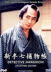ICHIBAN NEWEST SPECIALS - SamuraiDVD