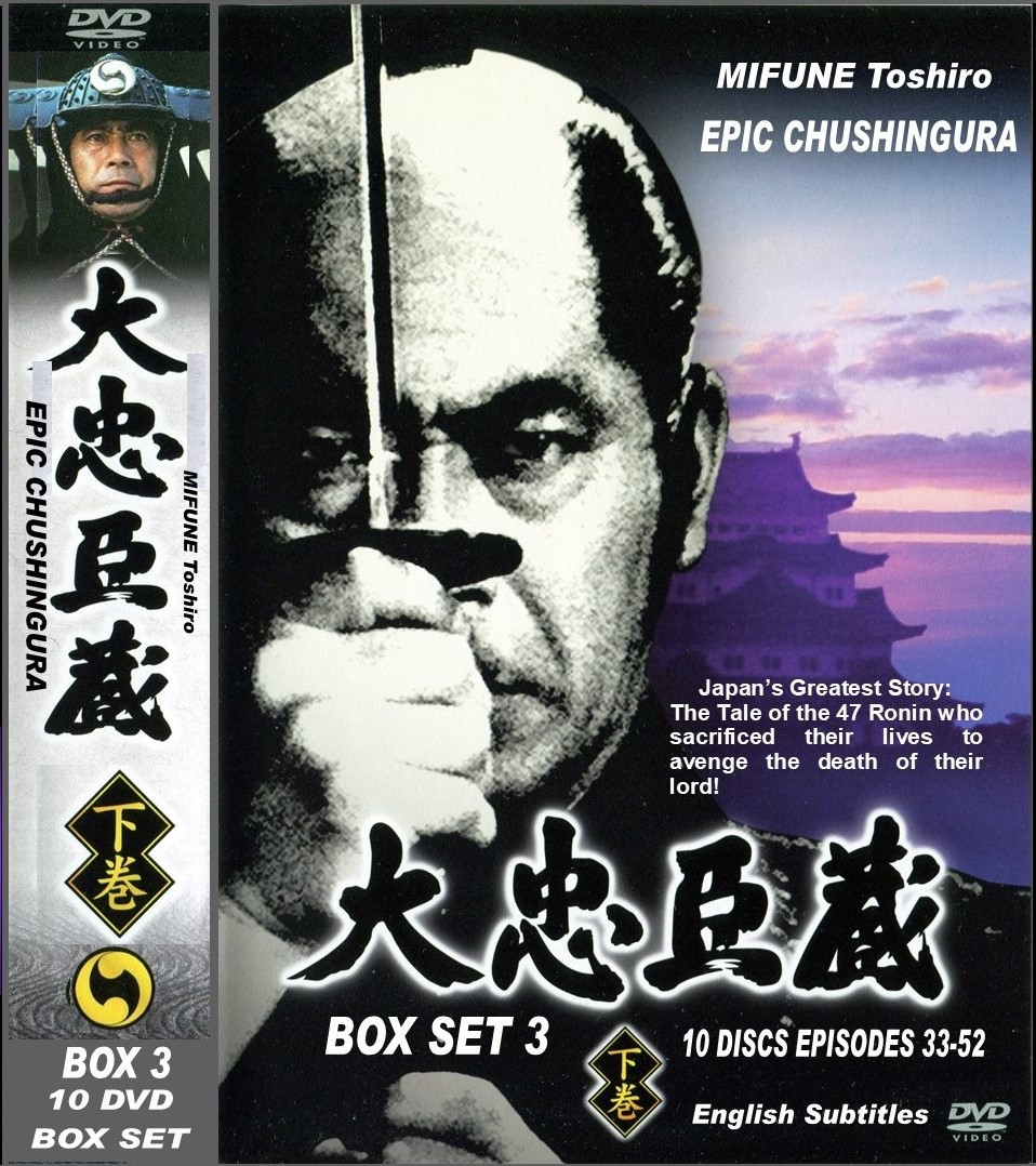 EPIC CHUSHINGURA BOX SET: FULL SERIES - SamuraiDVD
