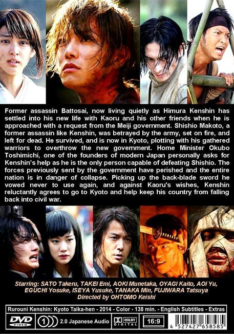 Rurouni Kenshin 2 Kyoto Inferno